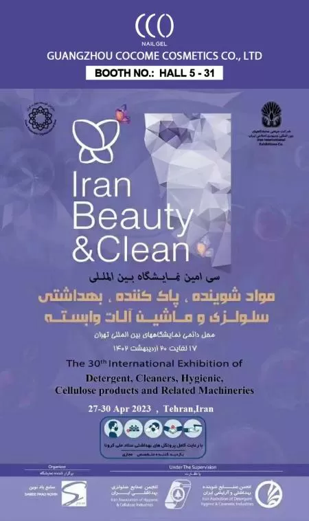 CCO Gel Polish Exhibition In Iran Beauty & Clean CCO Gel Polish Exhibition In Iran Beauty & Clean