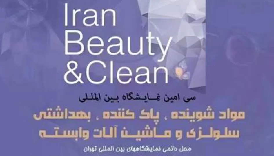 CCO Gel Polish Exhibition In Iran Beauty & Clean