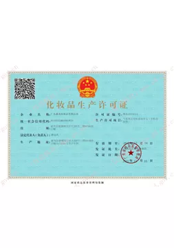 production license certification